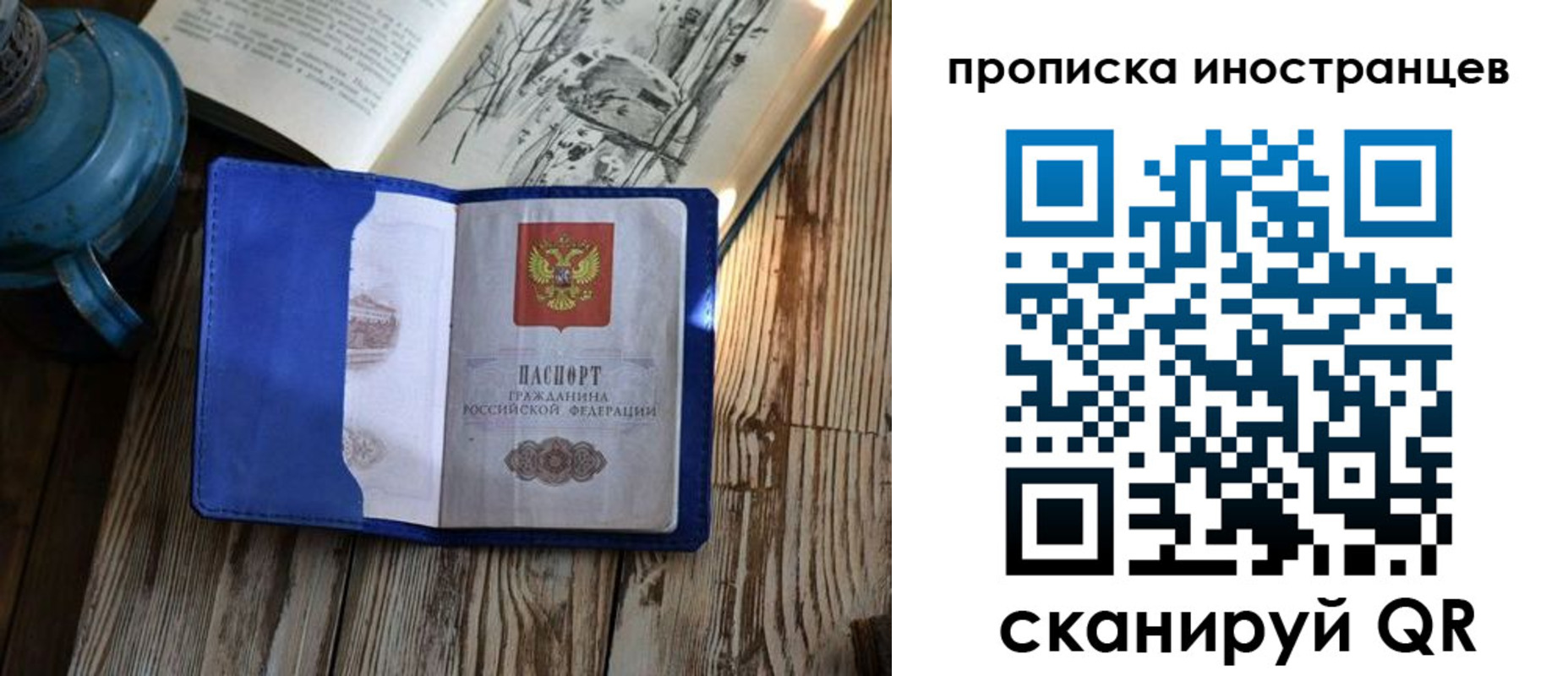временная регистрация в Беслане