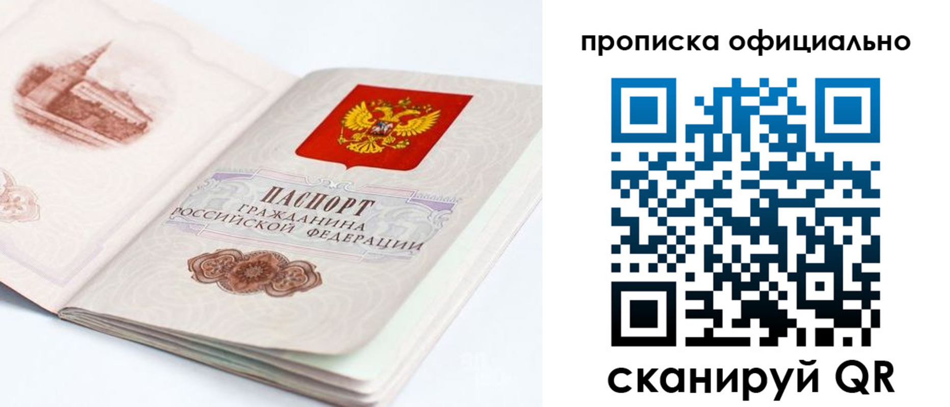 временная регистрация надежно в Беслане