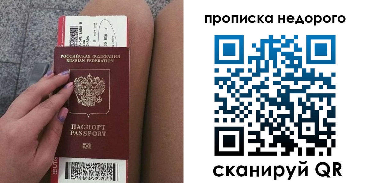 временная регистрация законно в Беслане
