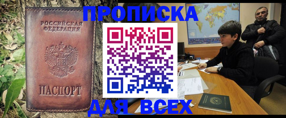 найти адрес прописки в Беслане